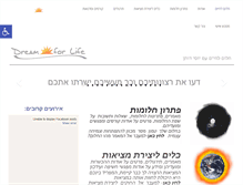 Tablet Screenshot of dreamforlife.co.il